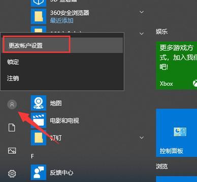 Win10如何取消开机密码（设置开机无密码登录）  第3张