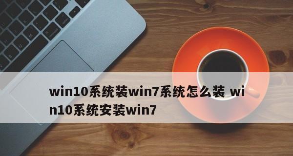 Win7自带系统还原的使用方法（快速恢复电脑运行状态的有效工具）  第2张