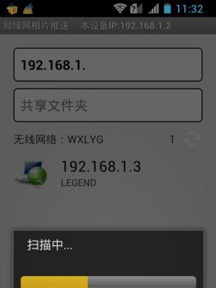 局域网一键共享软件（解决办公环境下文件共享难题的关键软件）  第2张