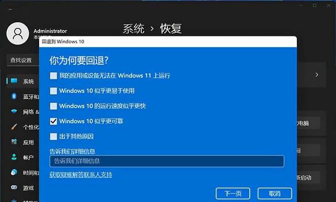 Win11如何跳过BitLocker恢复开机（简单操作教程及）  第3张