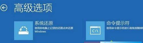 解决Windows10开机无法进入安全模式的问题（安全模式无法进入）  第1张