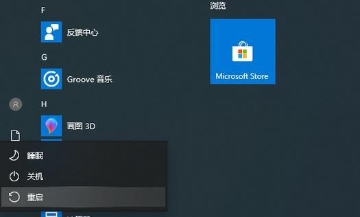 解决Windows10开机无法进入安全模式的问题（安全模式无法进入）  第2张