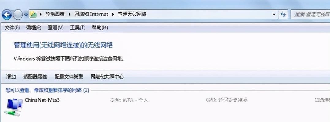 解决台式电脑无法连接WiFi问题的有效方法（解决无线网络问题的关键步骤和技巧）  第3张