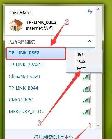 解决台式电脑无法连接WiFi问题的有效方法（解决无线网络问题的关键步骤和技巧）  第2张