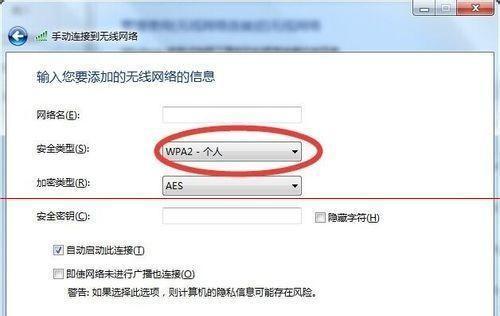 解决台式电脑无法连接WiFi问题的有效方法（解决无线网络问题的关键步骤和技巧）  第1张