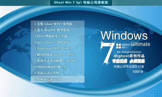 Win7装机必备软件推荐（让您的Win7系统发挥最大潜力）  第2张