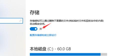 如何清理台式电脑的内存空间（简单有效的方法帮助您提升电脑性能）  第2张