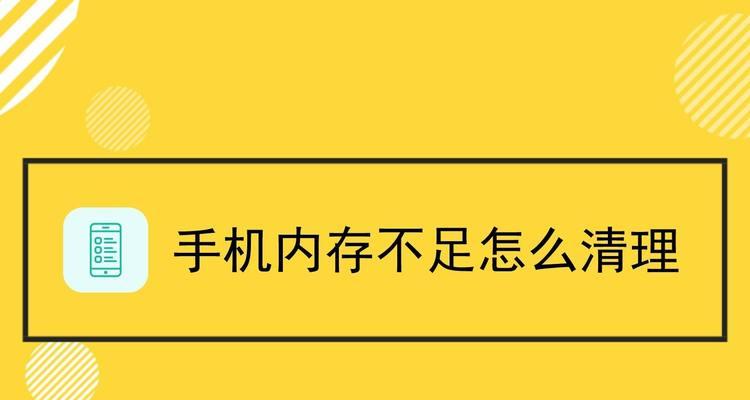 如何清理台式电脑的内存空间（简单有效的方法帮助您提升电脑性能）  第3张