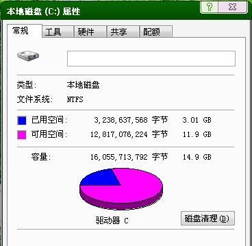 Win7系统清理C盘空间不足的方法（以简单实用的方式释放C盘空间）  第2张