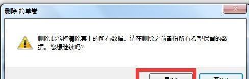 Win7系统清理C盘空间不足的方法（以简单实用的方式释放C盘空间）  第1张