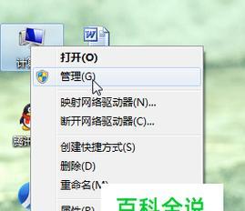 Win7新电脑系统安装全攻略（轻松搞定）  第3张