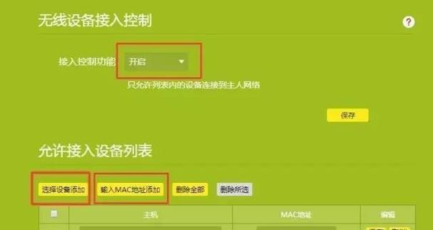 笔记本无法显示WiFi列表的解决方法（笔记本无法检测到可用无线网络的原因及解决方案）  第1张