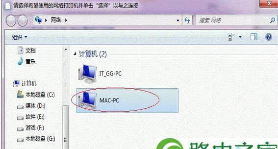 如何在Windows7上共享打印机（实现打印机共享的详细步骤和配置要求）  第2张