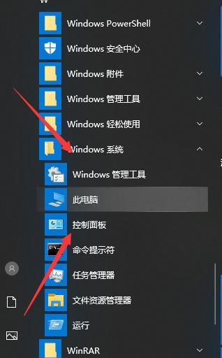 掌握控制面板快捷键，高效管理Windows系统（快速打开控制面板的方法及实用快捷键）  第3张