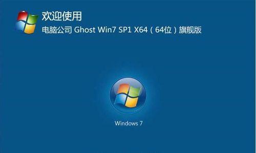 Win7系统重装步骤详解（完美重装Win7）  第1张