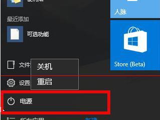 解决Win10关机一直转的问题（深入探究Win10关机卡顿现象及解决方法）  第3张