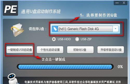 自己动手制作Windows10系统盘U盘（简便方法教你打造Windows10系统盘U盘）  第3张