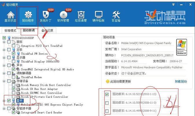 Dell笔记本一键还原使用指南（轻松恢复你的笔记本到出厂状态）  第1张