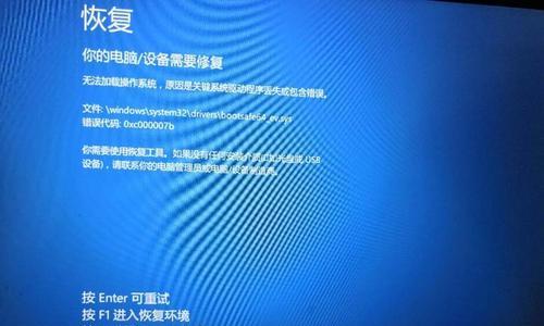 解决Windows11蓝屏无法自动修复的有效方法（应对Windows11蓝屏问题）  第1张