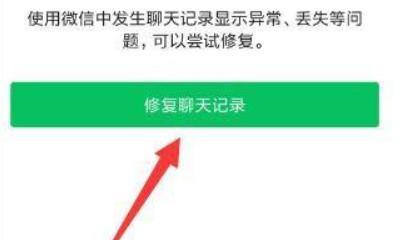 微信文件被清理了恢复技巧（轻松找回误删微信文件的方法）  第1张