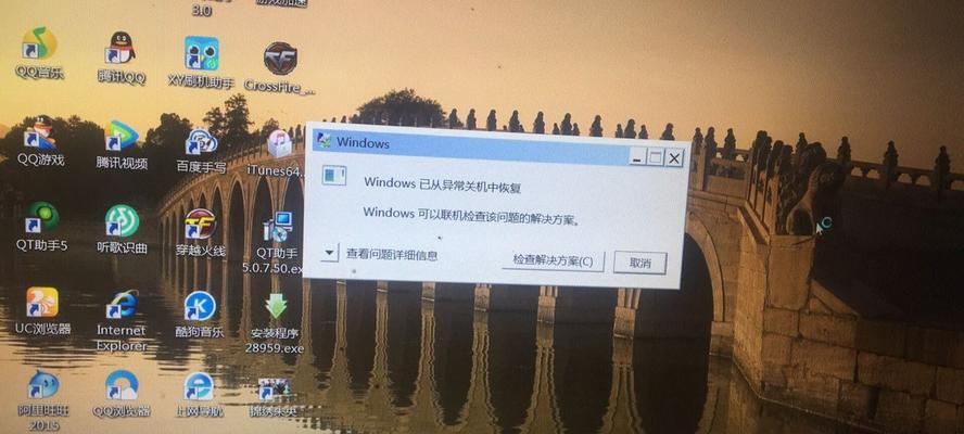 Win10频繁蓝屏重启的解决方法（Win10蓝屏重启问题困扰你）  第1张