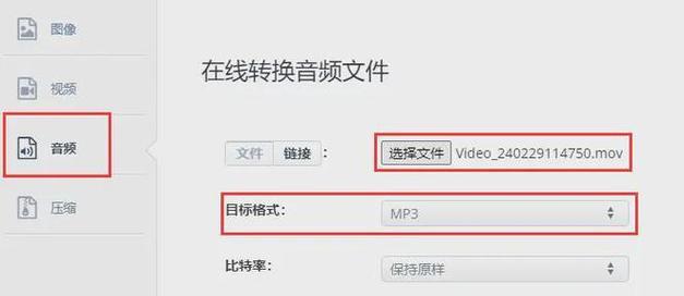 如何使用音频转换软件将文件转换为MP3格式（简单操作）  第1张