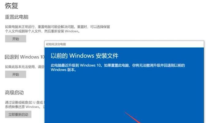 Windows7恢复出厂设置方法（一键还原系统）  第1张