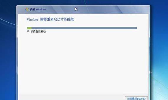 使用U盘安装Win7系统的详细教程（一步一步教你如何使用U盘轻松安装Win7系统）  第1张