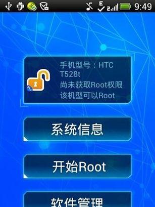 一键授权root权限的便捷方法（简单易行的root权限获取指南）  第1张