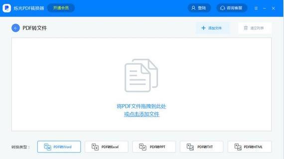 免费PDF转换器推荐（快速将PDF转换为其他格式）  第1张