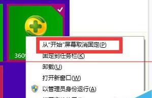 Win10系统中禁止自动创建快捷方式的方法（让您的桌面更整洁）  第1张