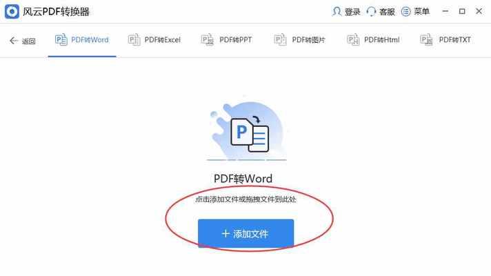 电脑Word免费转PDF教程（一步一步教你如何免费将Word文档转换为PDF格式）  第1张