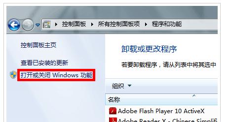 Win7旗舰版32位系统安装教程（详细步骤让您轻松安装Win7旗舰版32位系统）  第1张