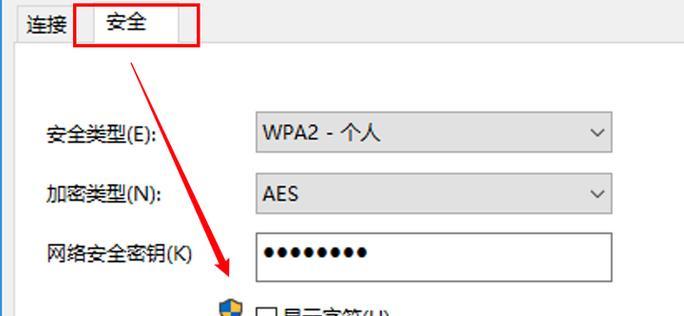 如何查找已连接的Wi-Fi密码（简便方法帮你快速找回Wi-Fi密码）  第1张