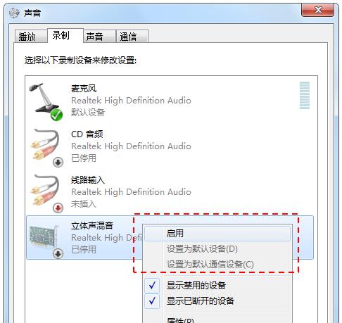 电脑音频设备恢复技巧（全面解析电脑音频设备故障的排查与修复方法）  第1张