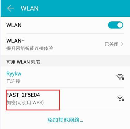 解决连接WiFi无法上网问题的有效方法（通过简单步骤轻松解决连接WiFi但无法上网的烦恼）  第1张