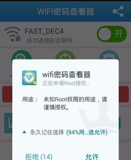 电脑连接新WiFi教程（一步步教你如何连接电脑至新的WiFi网络）  第1张