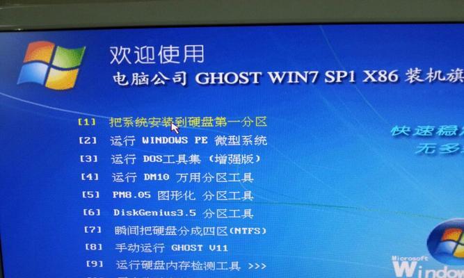 以U盘安装Win7系统的详细步骤（简明易懂的操作流程）  第1张