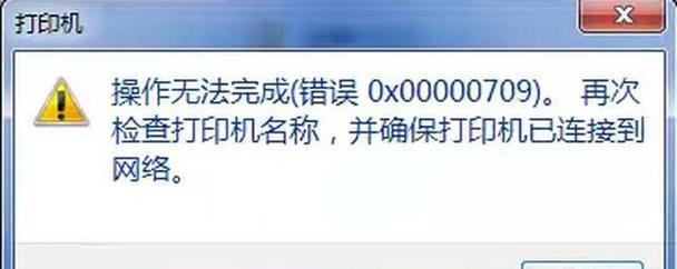 如何添加网络共享打印机（一步一步教你添加网络共享打印机）  第1张