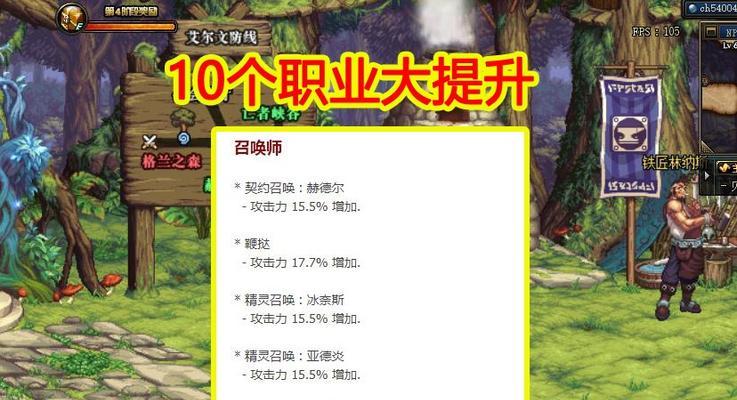 DNF2024最新幻神职业排行（深度解析DNF2024年最强幻神职业）  第1张