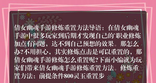 《倩女幽魂手游搬砖选职业指南》（解析各职业特点）  第1张