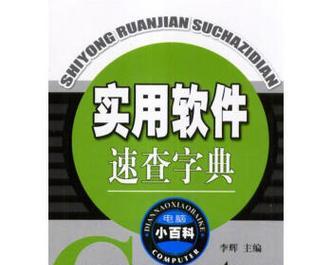 2024年电脑管理软件排行榜揭晓（让你的电脑管理更高效）  第1张