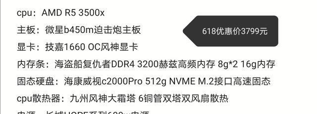 深入解析电脑配置参数（掌握电脑配置的关键参数）  第1张