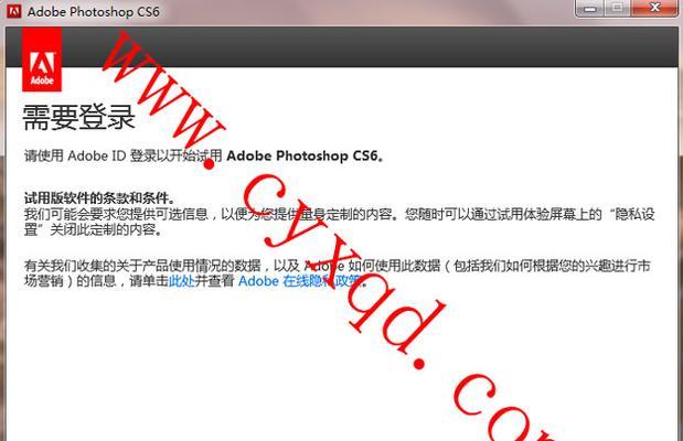 CS6序列号永久激活方法——解锁Adobe创意套装的无限可能（简单操作）  第1张