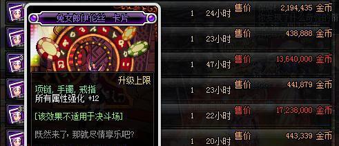 掌握DNF附魔师11级必成功的关键方法（打造绝对稳定的附魔师11级必成功攻略）  第1张