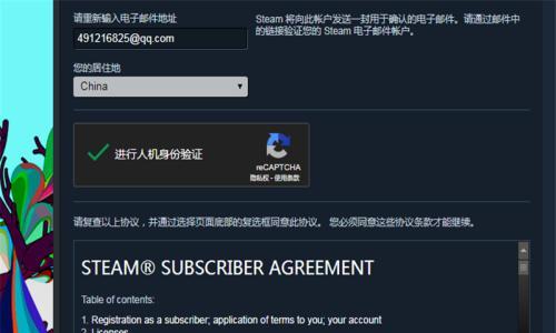 解决Steam登录连接问题，享受畅玩游戏的乐趣（通过“Steam登录”实现稳定连接和游戏体验）  第1张