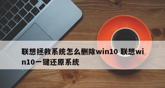 选择最佳的系统还原软件（一键还原你的电脑系统）  第1张