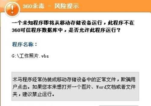 解决U盘中病毒导致文件损坏问题的方法（如何修复受病毒感染的U盘中的文件）  第1张