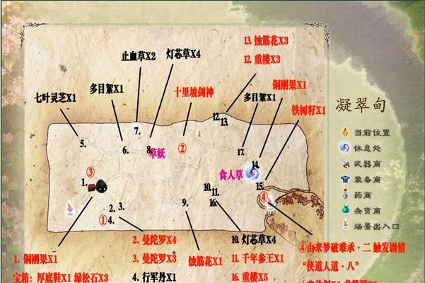 《仙剑四攻略地图全秘籍大揭秘》（解锁全部隐藏地图和秘籍）  第1张