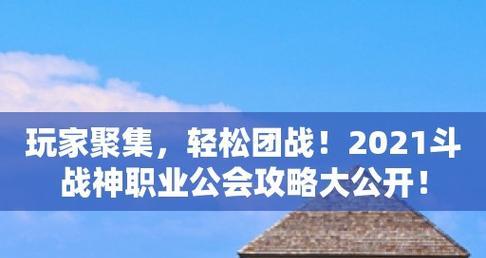 以斗战神职业爆发高的绝佳选择（揭秘斗战神职业的爆发能力与技巧）  第1张